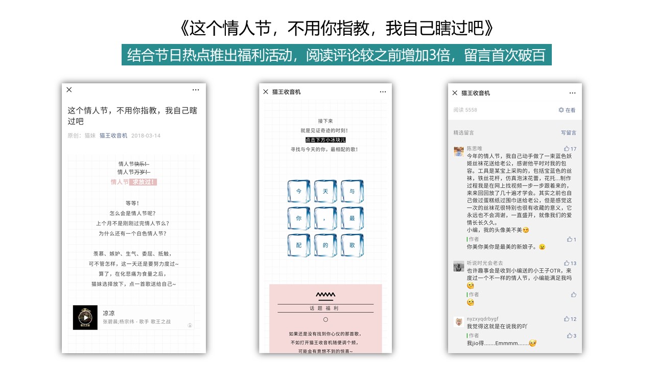 微信代运营文案案例2