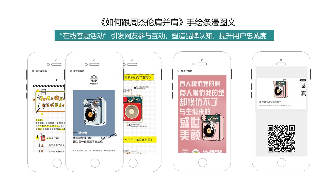 微信代运营文案案例3