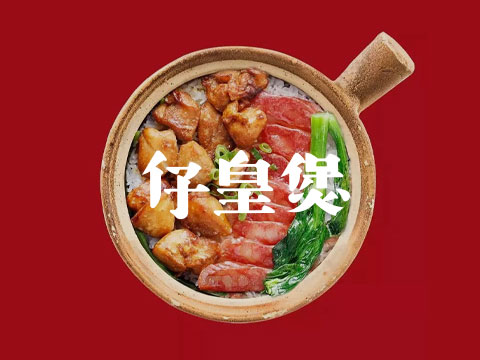9个月19万粉，【仔皇煲】的蜕变之路