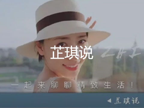 芷琪说，最喜欢的还是与大家一起“感同身受”